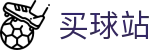 买球站 - 世界杯极速看球实时全同步极清中心